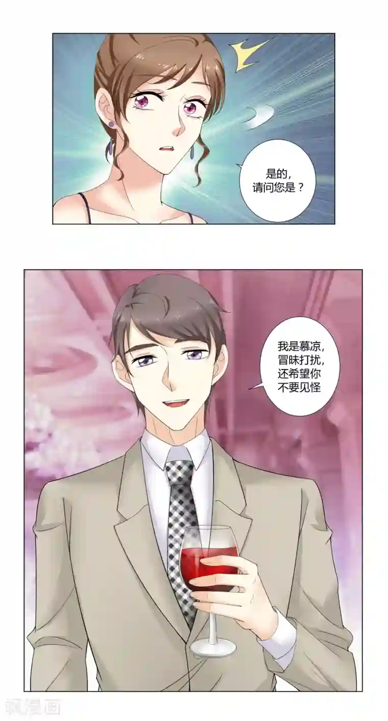 怦然心动的秘密第92话 我的心机全是喜欢你2