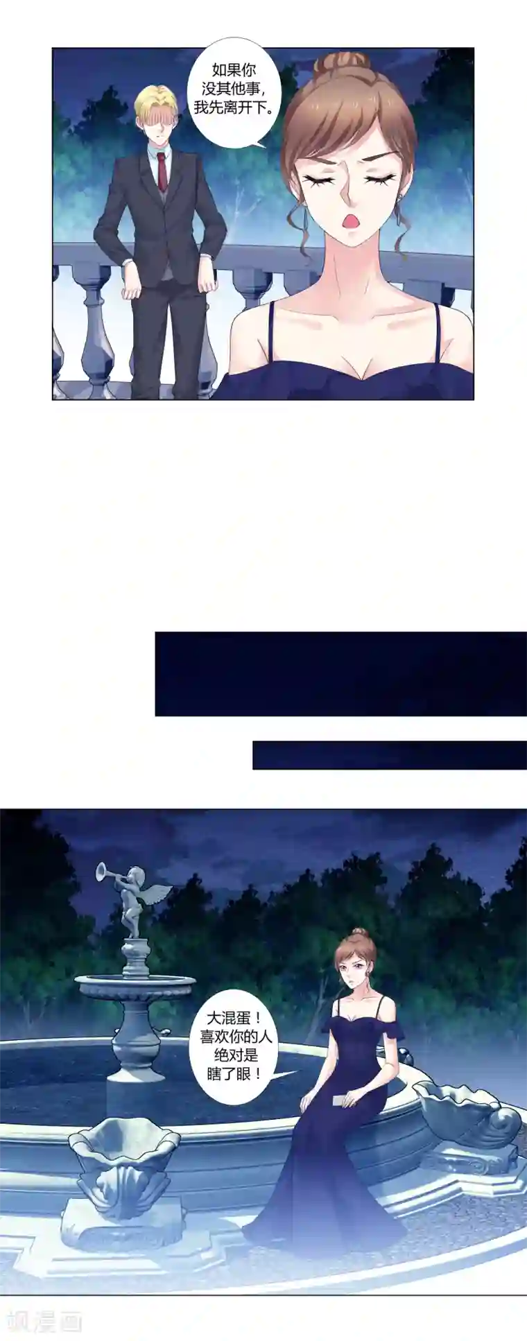 怦然心动的秘密第92话 我的心机全是喜欢你2