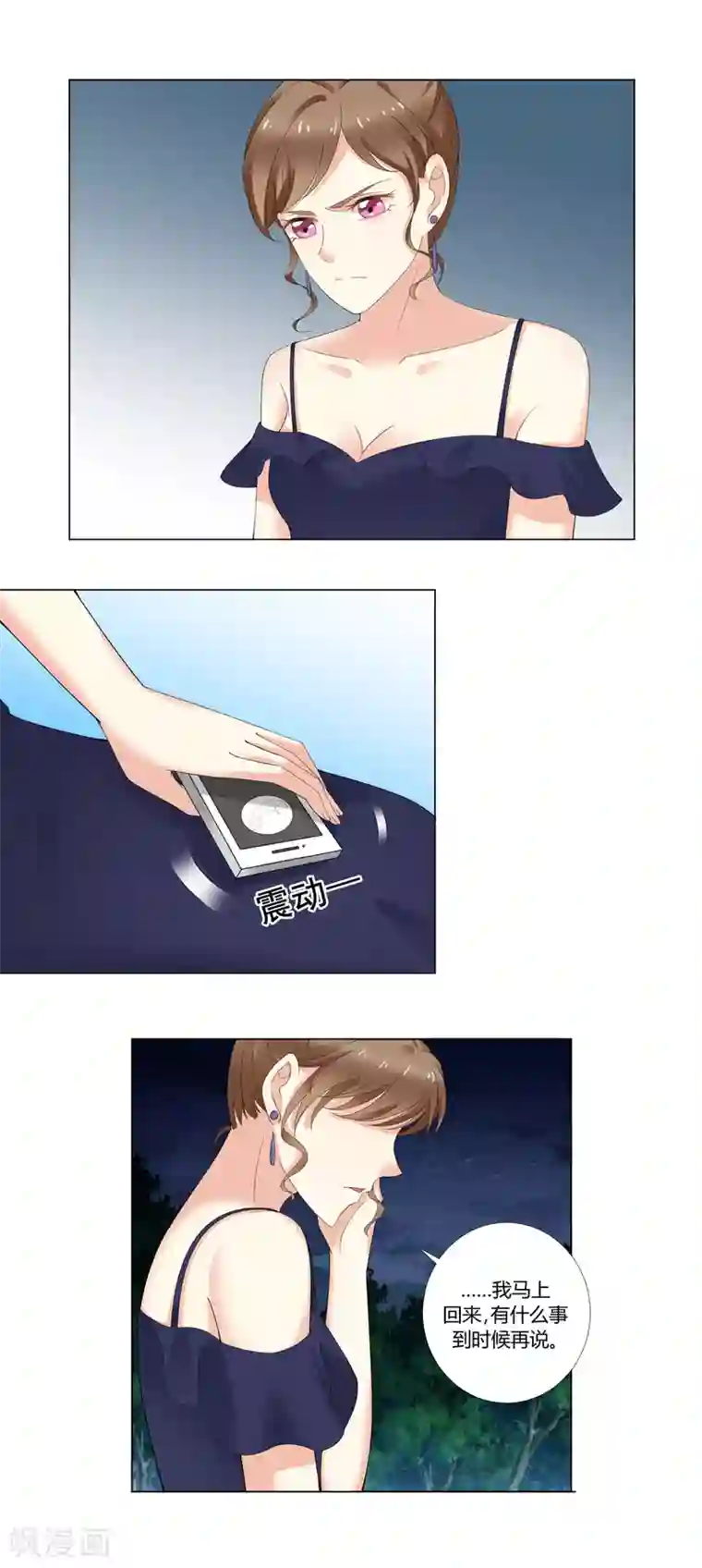 怦然心动的秘密第92话 我的心机全是喜欢你2