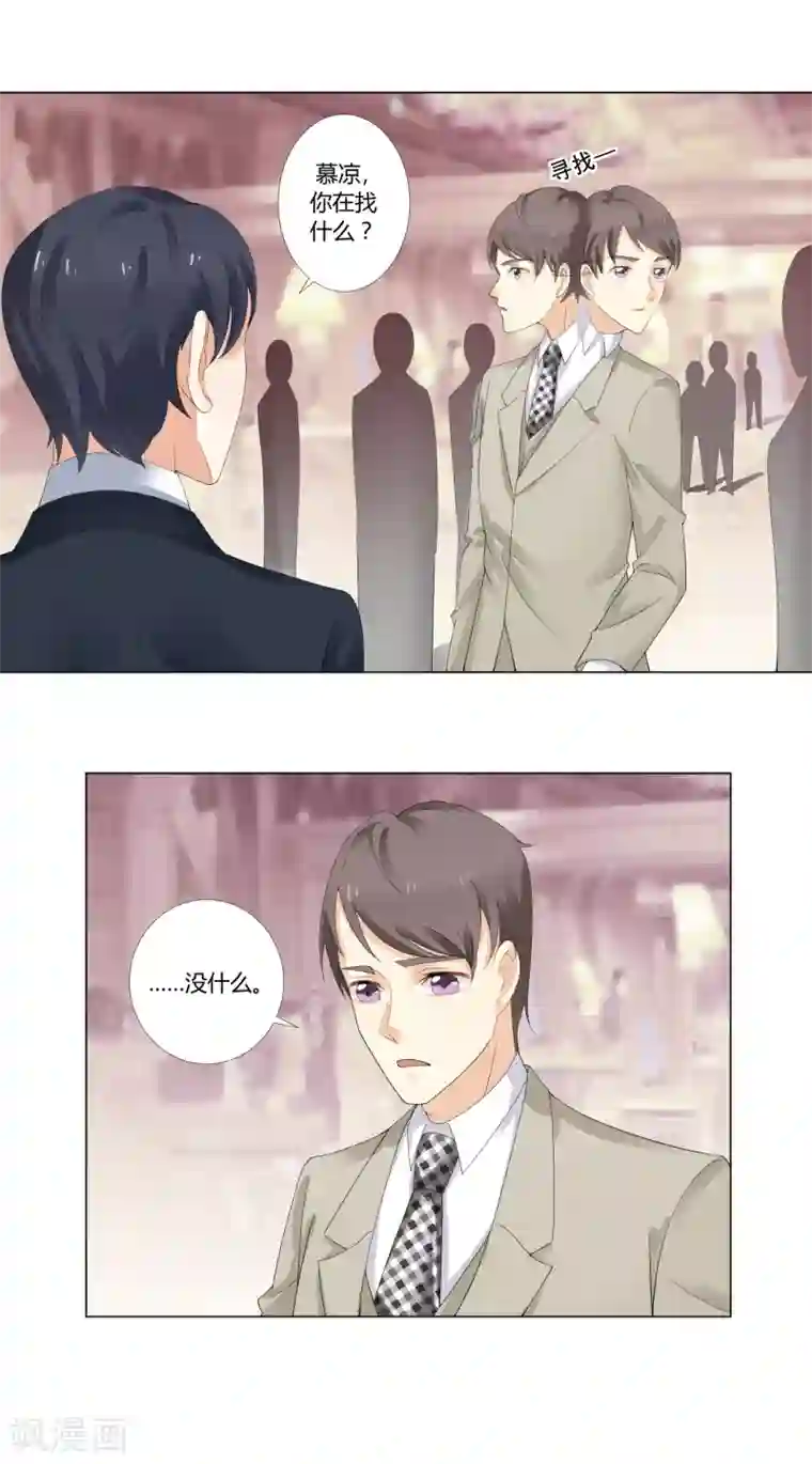 怦然心动的秘密第92话 我的心机全是喜欢你2