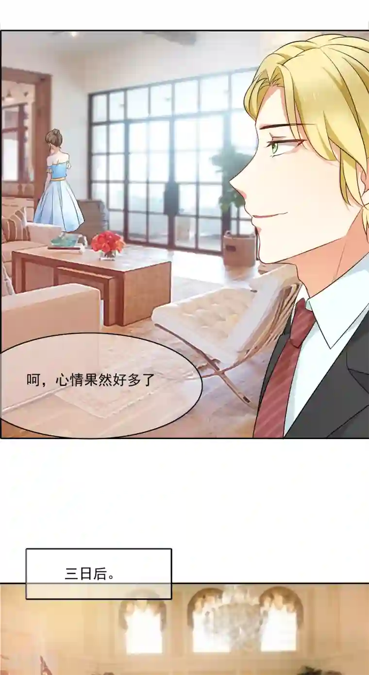 怦然心动的秘密第92话 我的心机全是喜欢你2