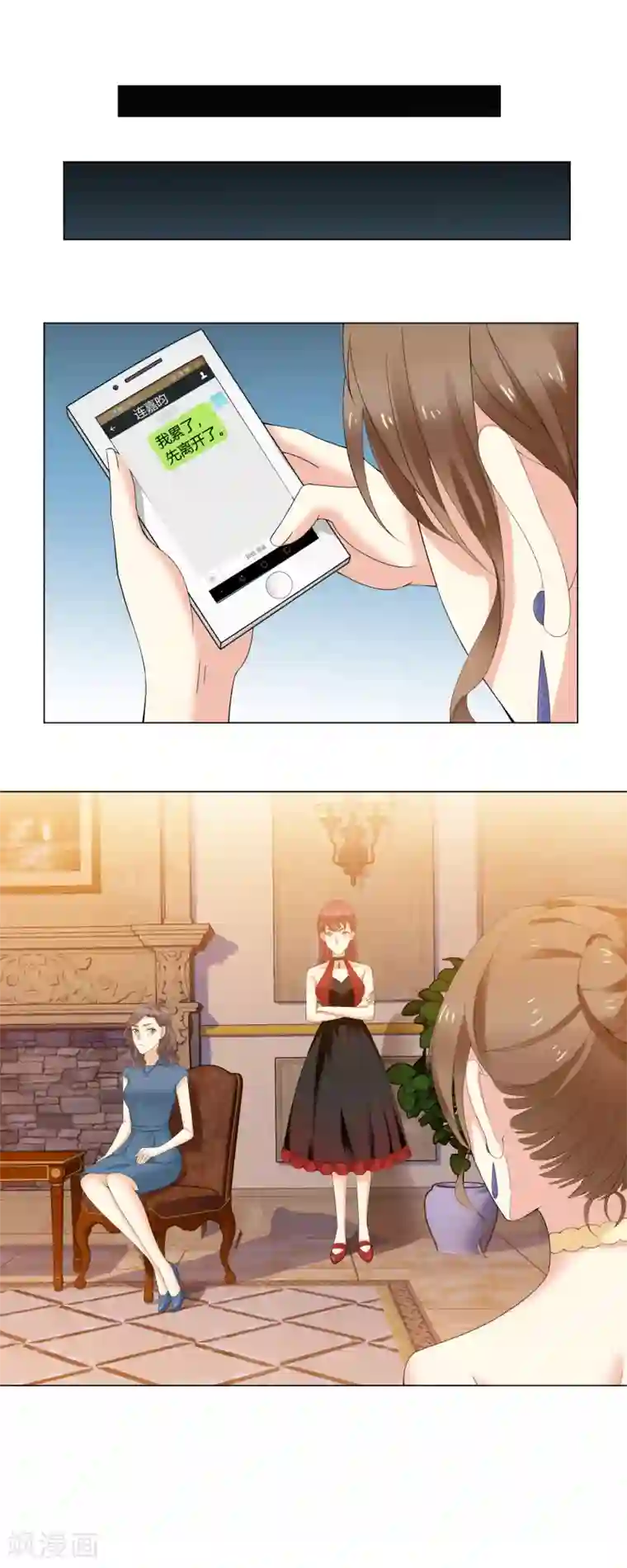 怦然心动的秘密第92话 我的心机全是喜欢你2