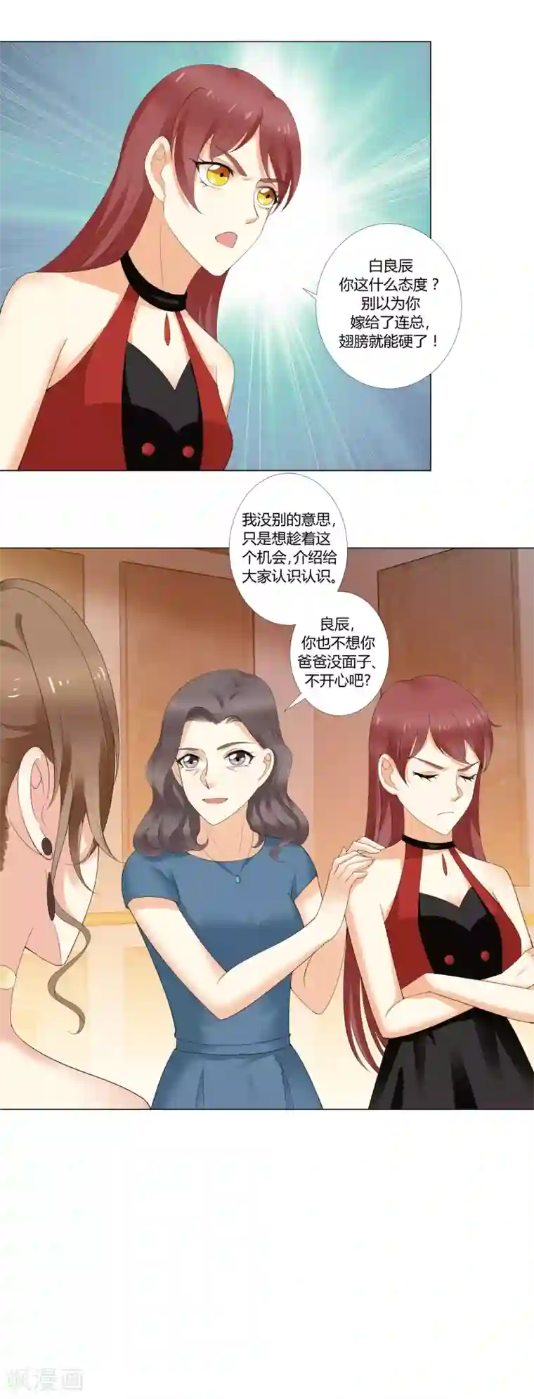 怦然心动的秘密第92话 我的心机全是喜欢你2