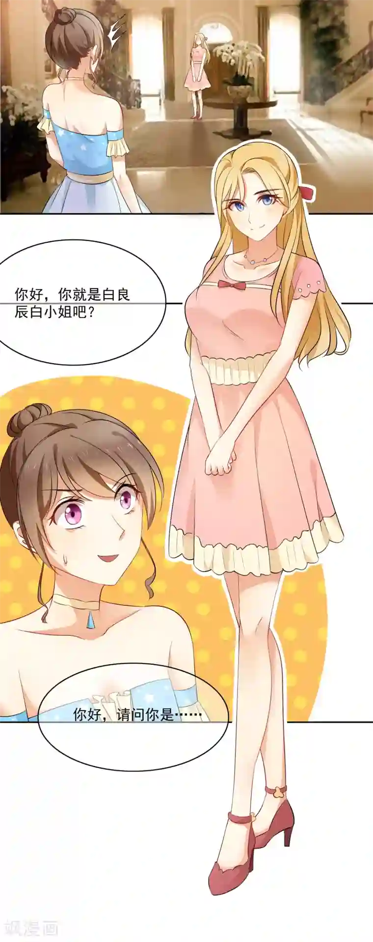 怦然心动的秘密第92话 我的心机全是喜欢你2