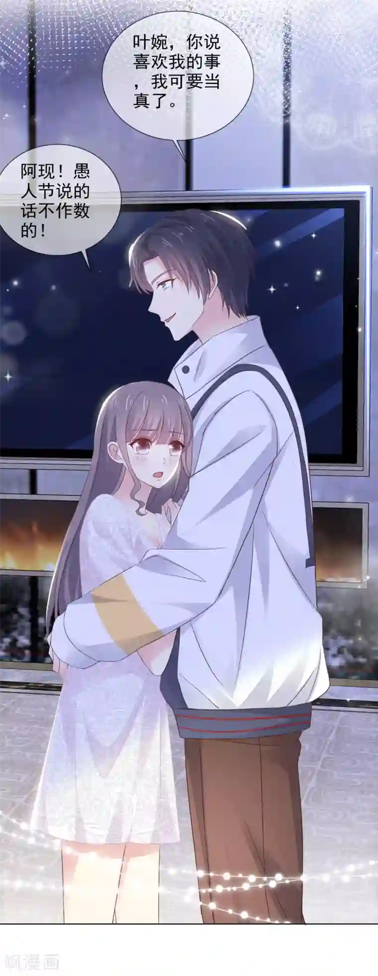 盆然星动番外 愚人节特辑