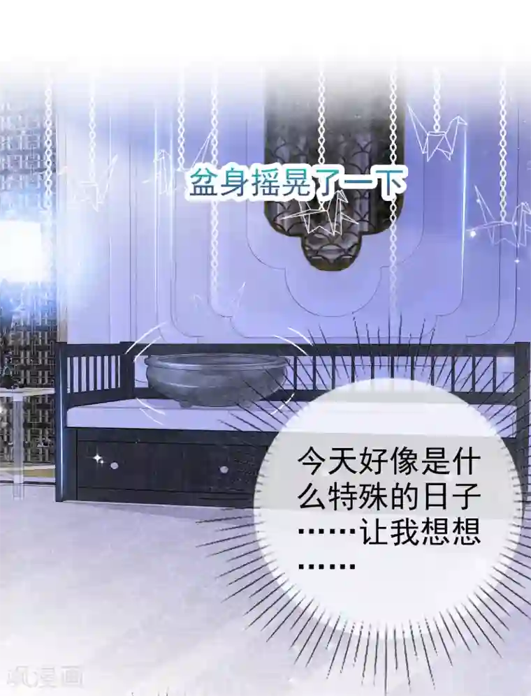 盆然星动番外 愚人节特辑