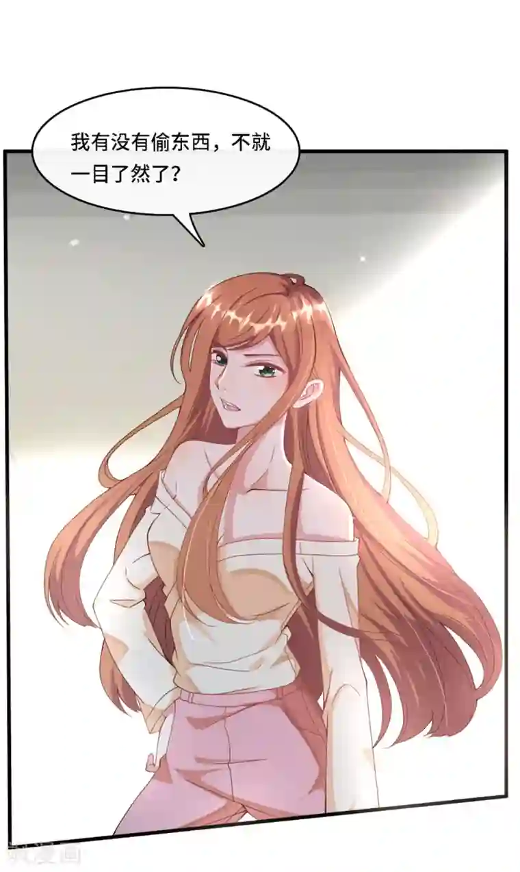 总裁爹地追上门第7话 英雄救美