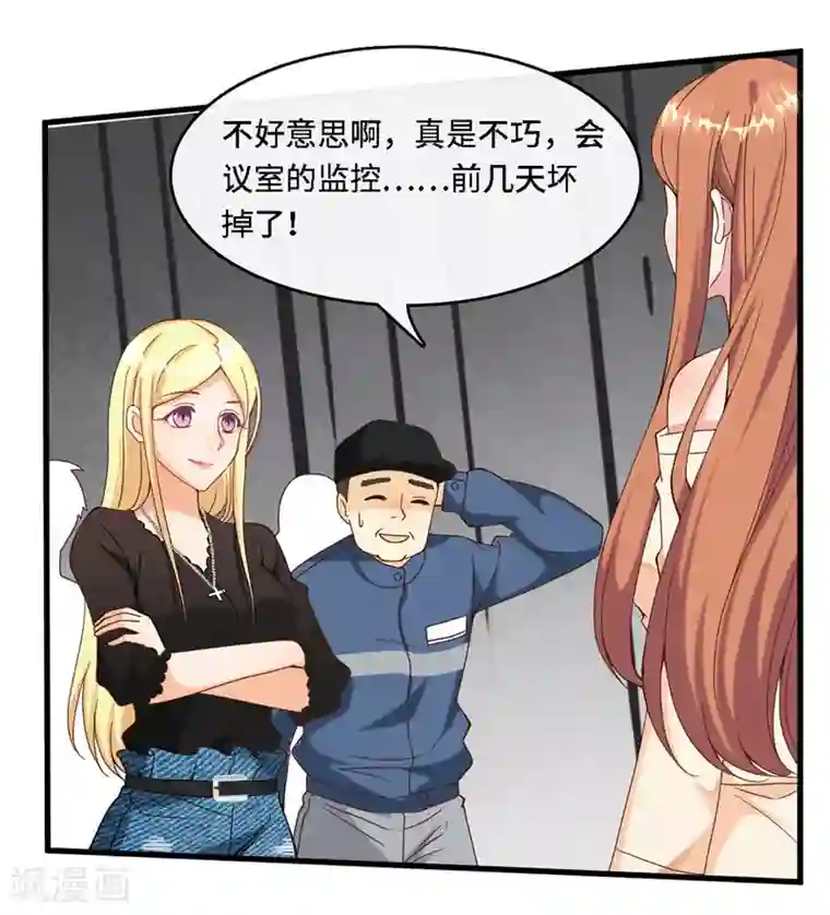 总裁爹地追上门第7话 英雄救美