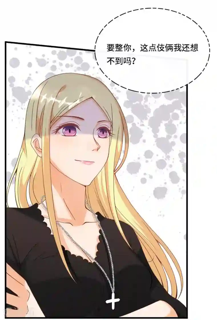 总裁爹地追上门第7话 英雄救美