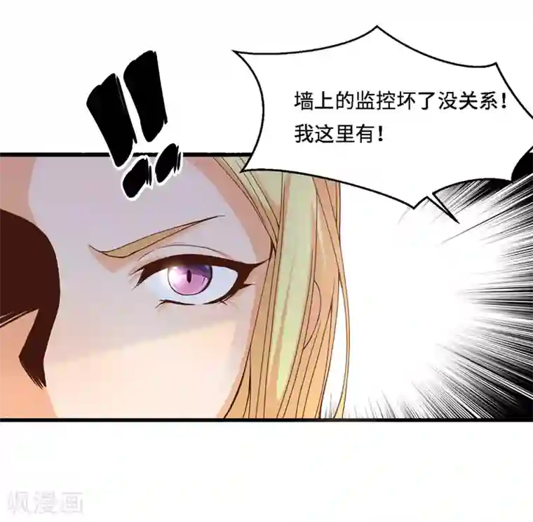 总裁爹地追上门第7话 英雄救美