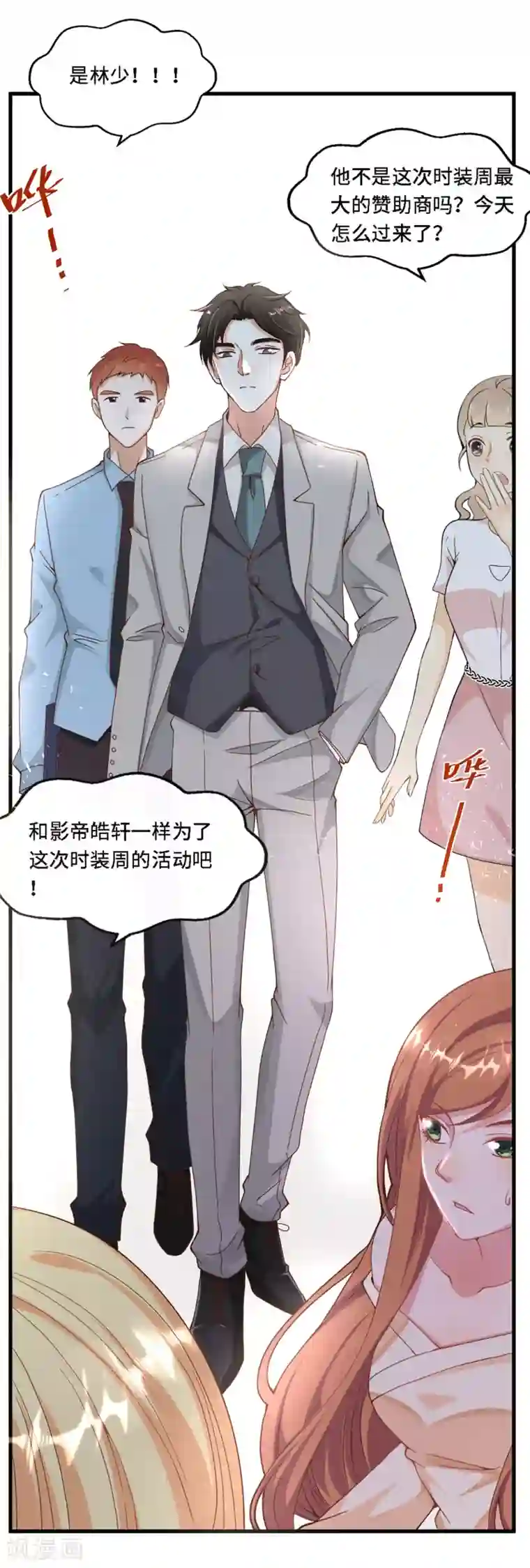 总裁爹地追上门第7话 英雄救美