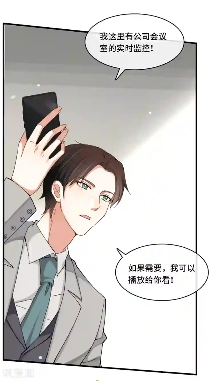 总裁爹地追上门第7话 英雄救美