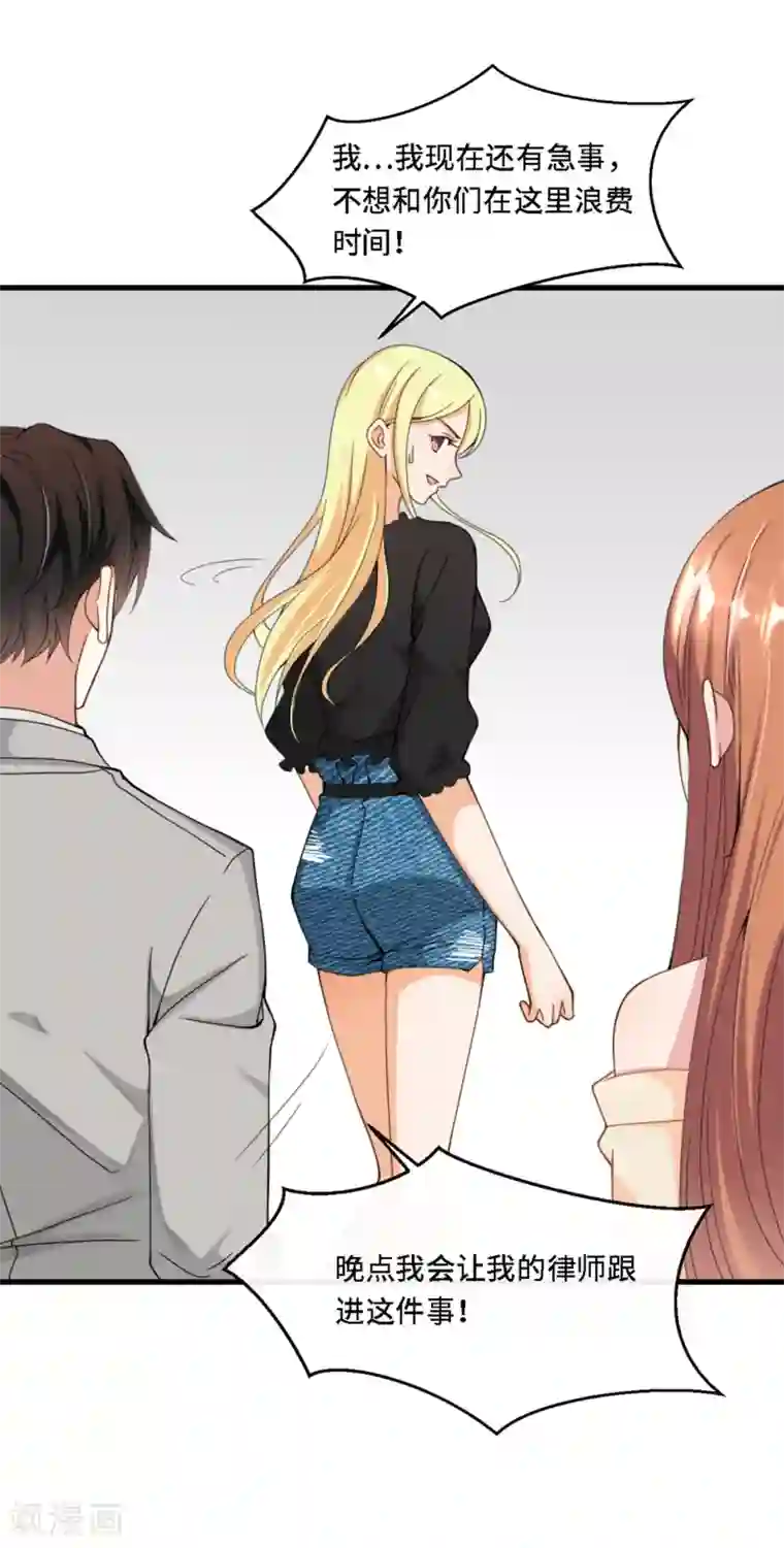 总裁爹地追上门第7话 英雄救美