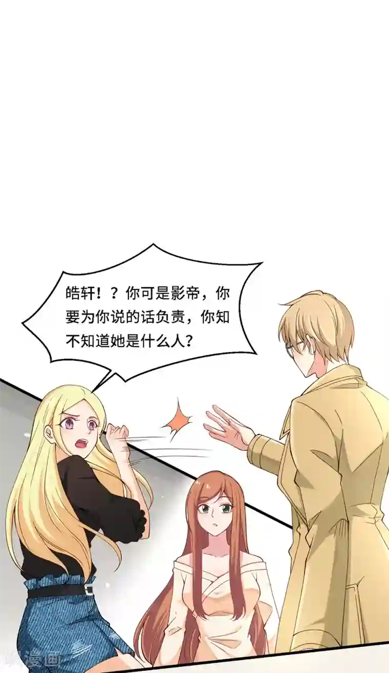总裁爹地追上门第7话 英雄救美