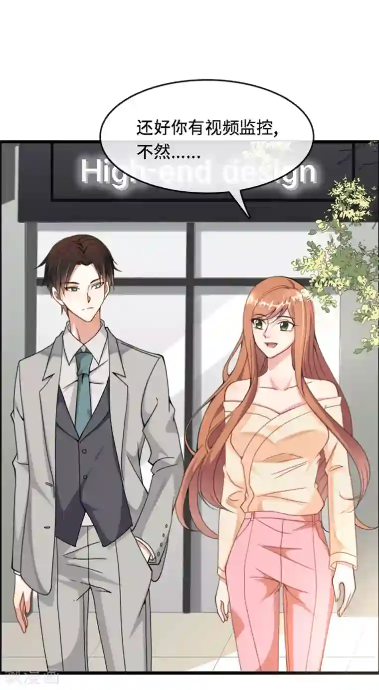 总裁爹地追上门第7话 英雄救美