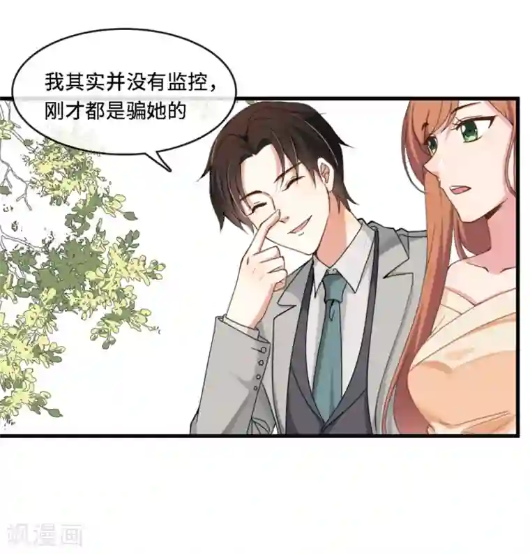 总裁爹地追上门第7话 英雄救美