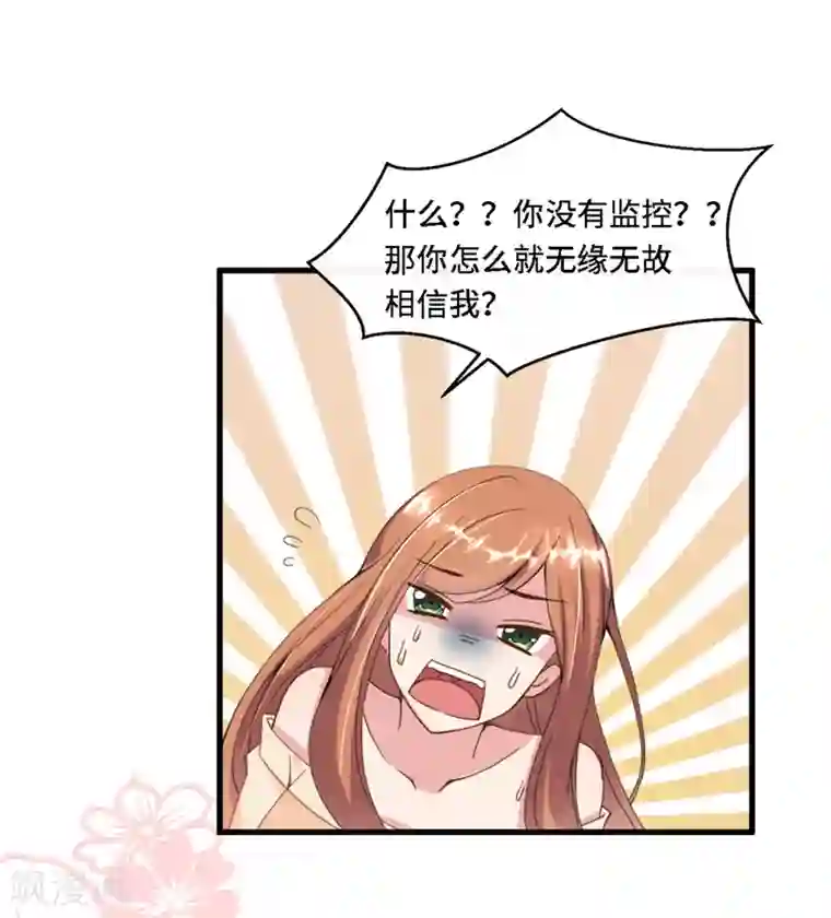 总裁爹地追上门第7话 英雄救美