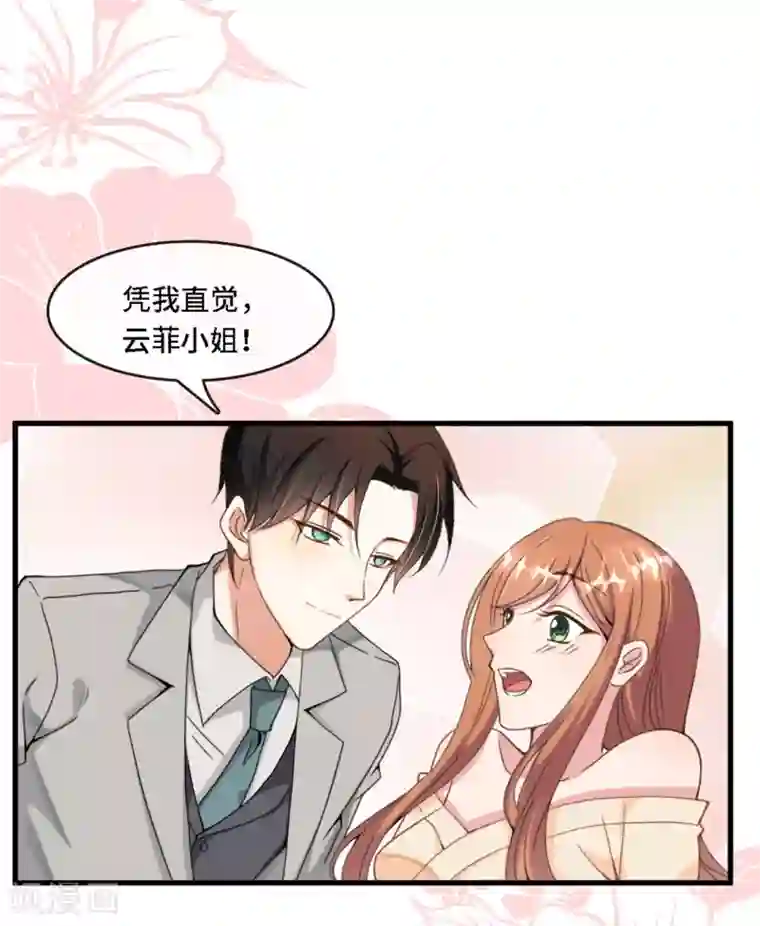 总裁爹地追上门第7话 英雄救美