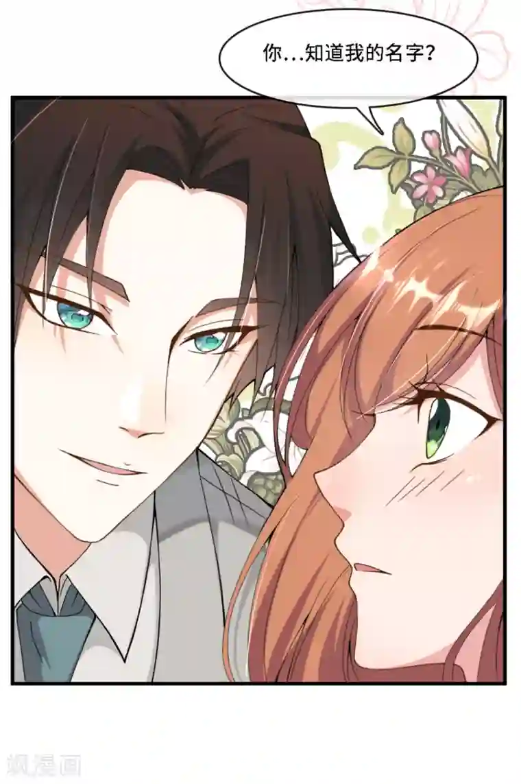 总裁爹地追上门第7话 英雄救美