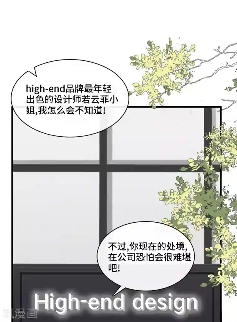 总裁爹地追上门第7话 英雄救美