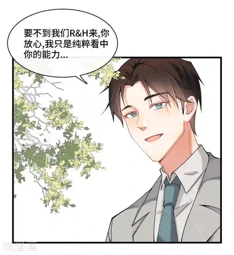 总裁爹地追上门第7话 英雄救美