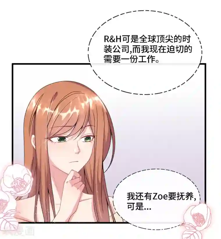 总裁爹地追上门第7话 英雄救美
