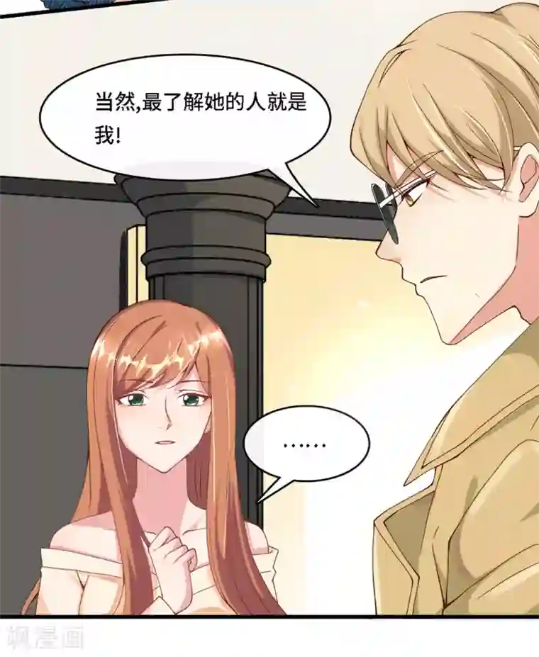 总裁爹地追上门第7话 英雄救美