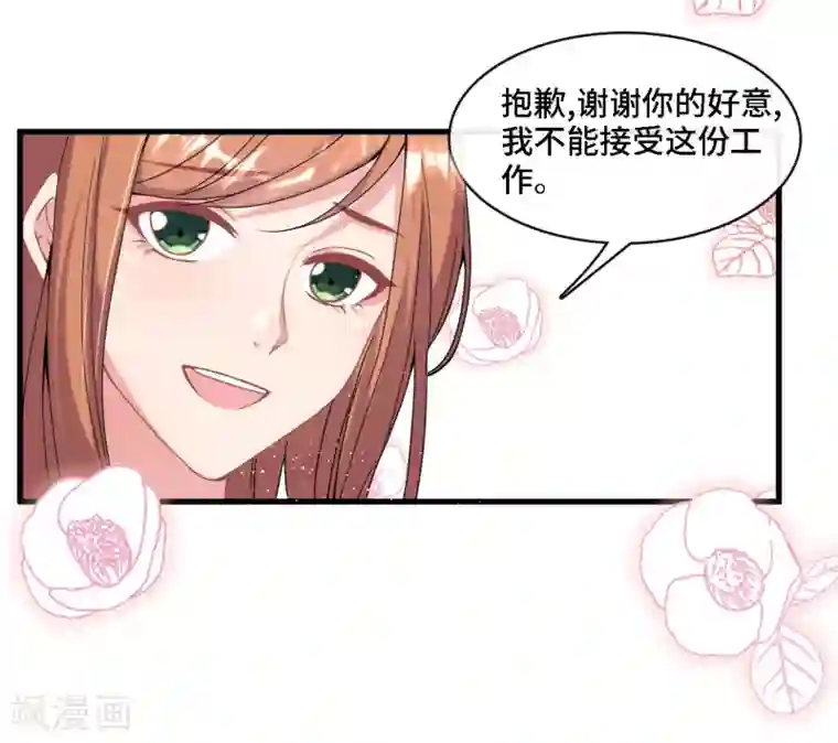 总裁爹地追上门第7话 英雄救美