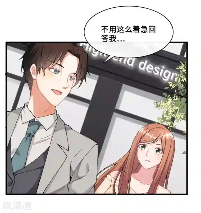 总裁爹地追上门第7话 英雄救美