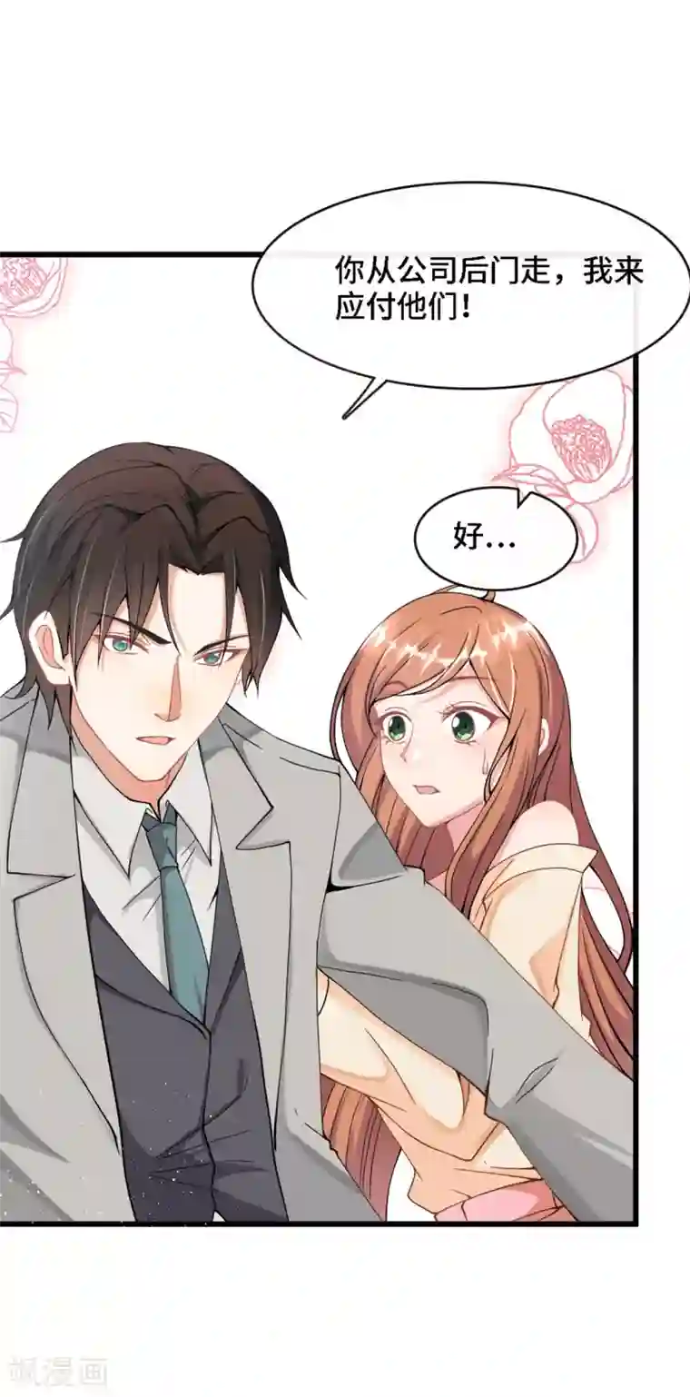 总裁爹地追上门第7话 英雄救美