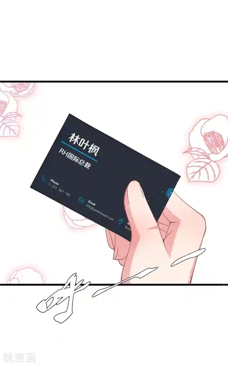 总裁爹地追上门第7话 英雄救美