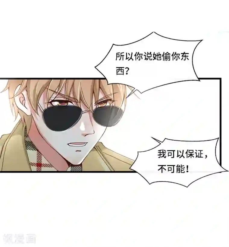 总裁爹地追上门第7话 英雄救美