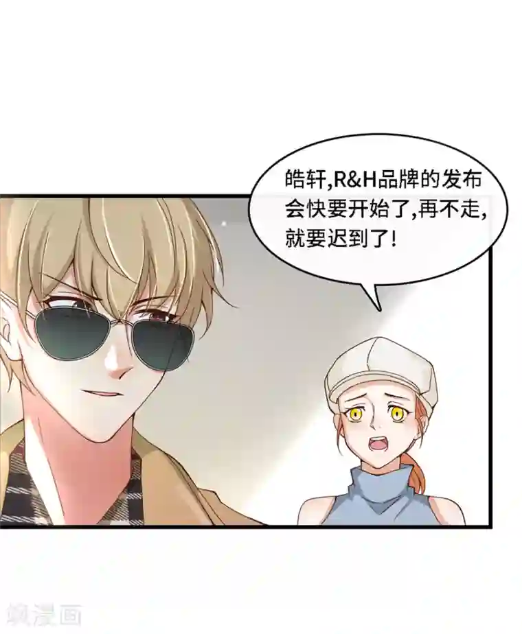 总裁爹地追上门第7话 英雄救美