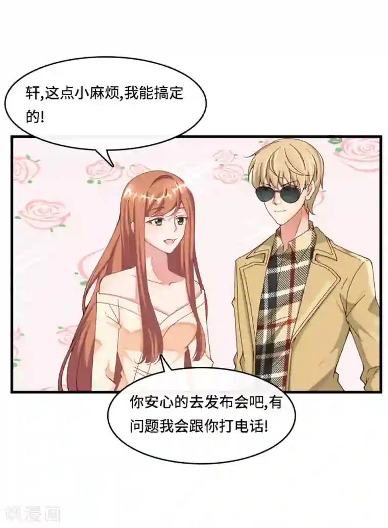 总裁爹地追上门第7话 英雄救美
