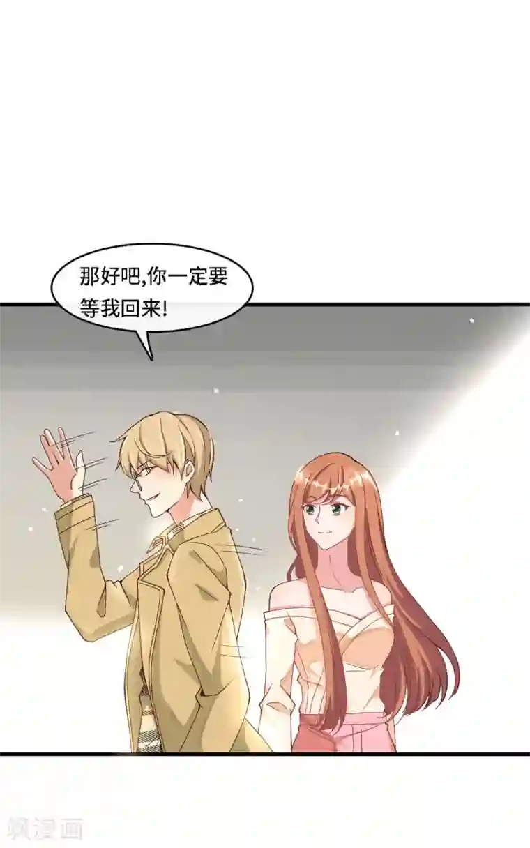 总裁爹地追上门第7话 英雄救美