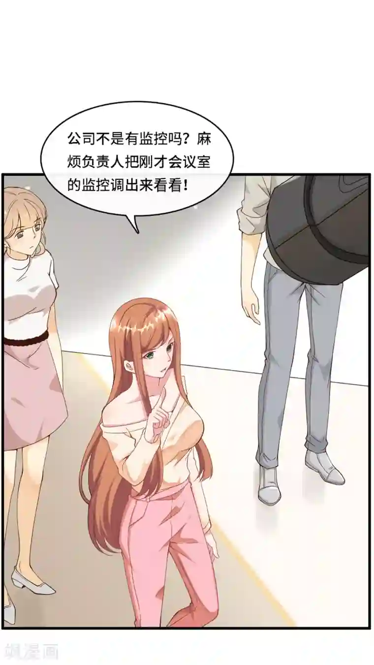 总裁爹地追上门第7话 英雄救美