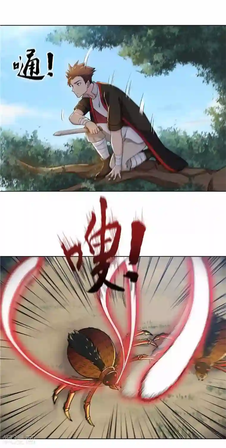 九霄至圣第6话 精炼九步崩拳