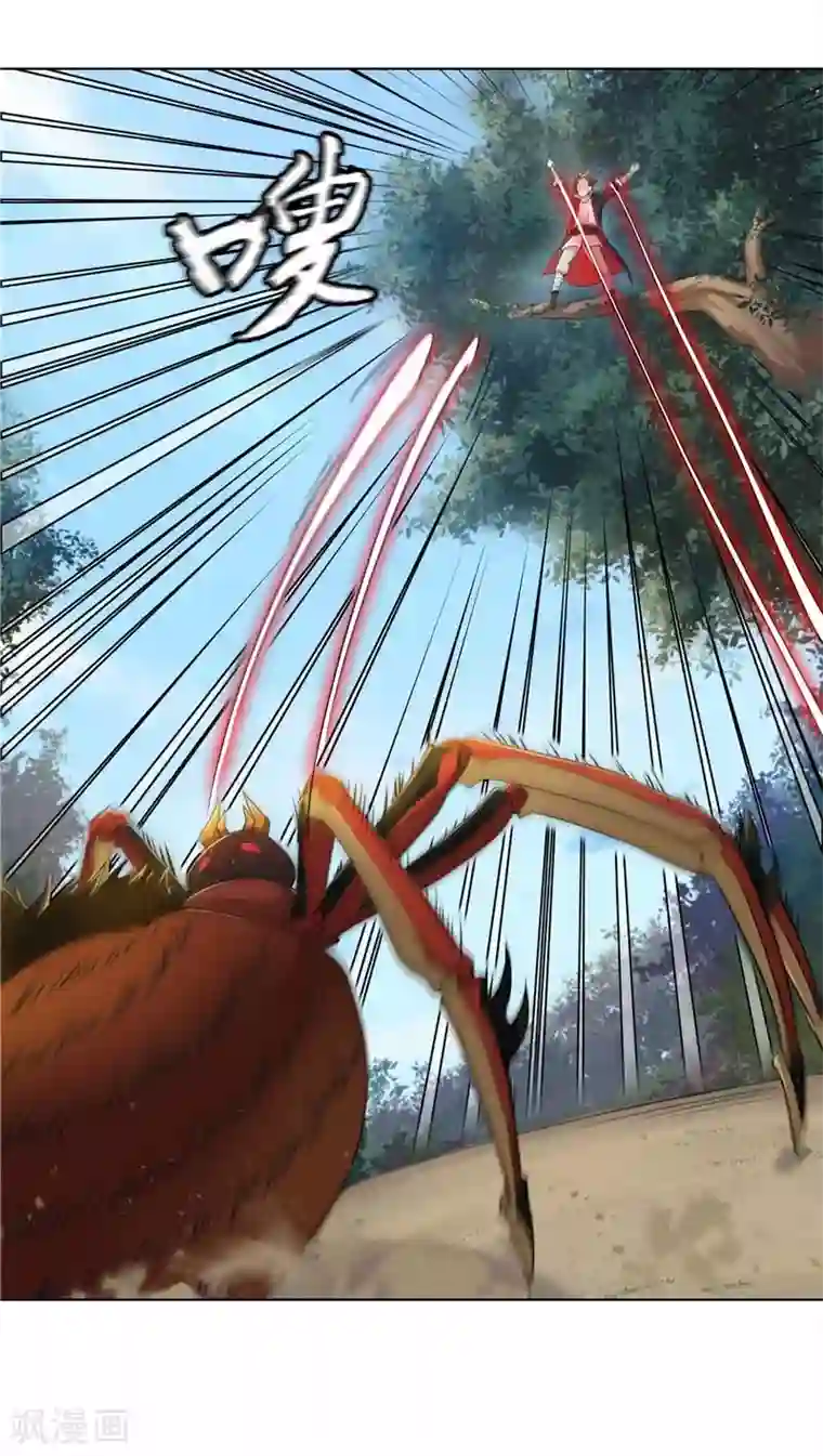 九霄至圣第6话 精炼九步崩拳