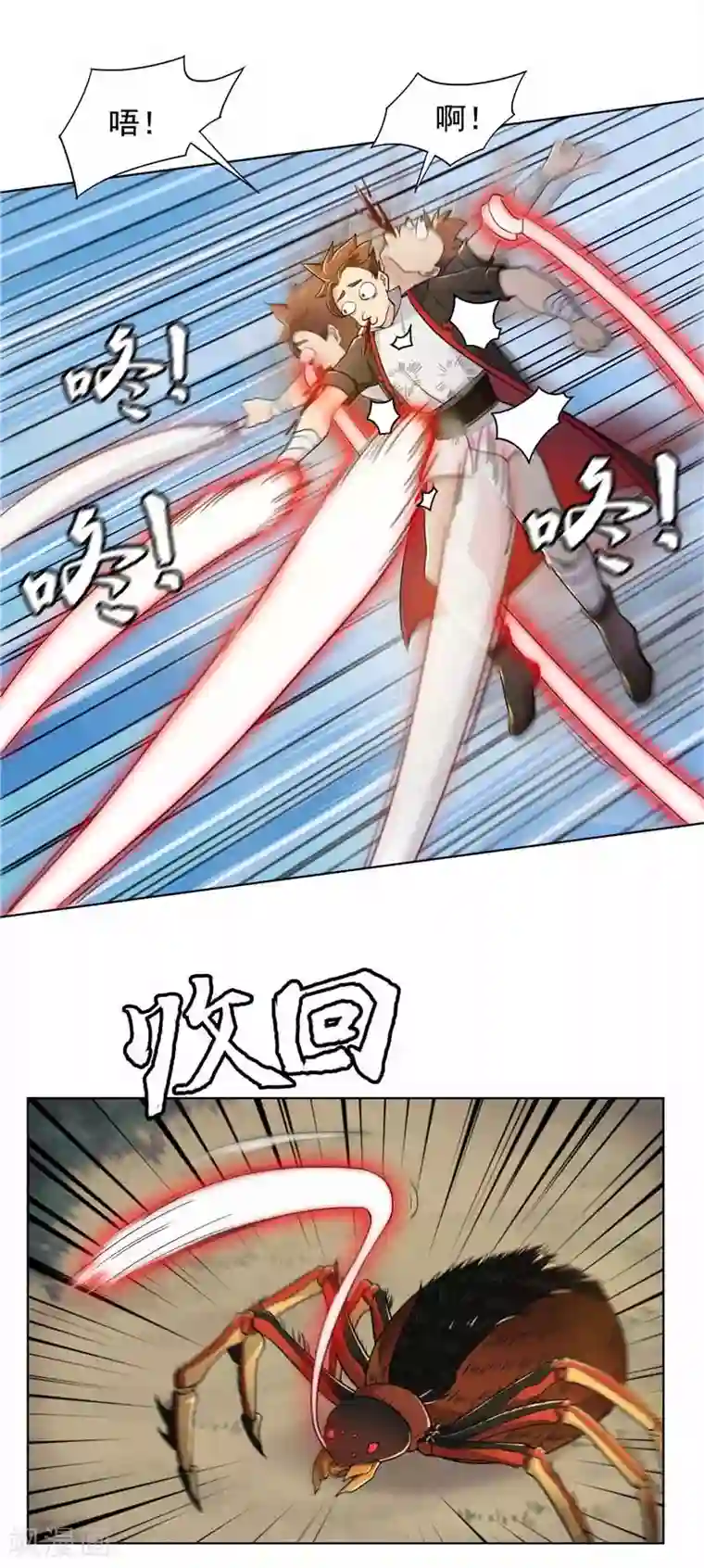 九霄至圣第6话 精炼九步崩拳