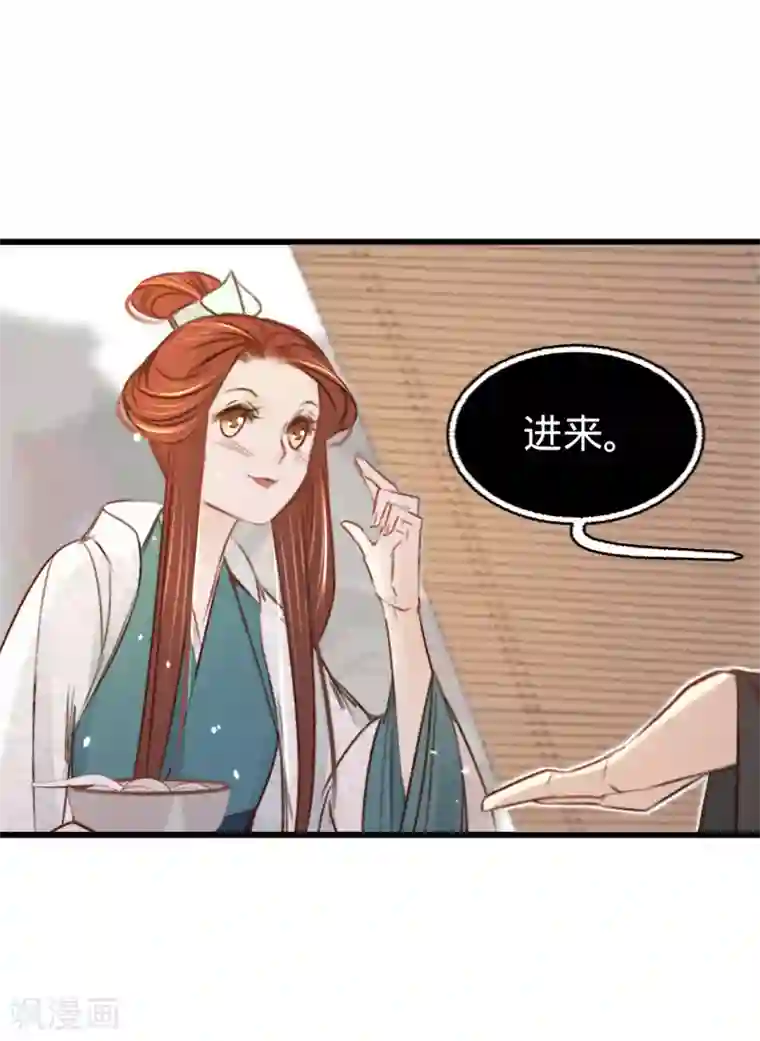 凤还朝，妖孽王爷请让道第31话 与苏若清的约会