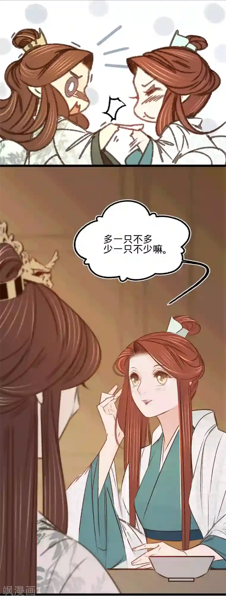凤还朝，妖孽王爷请让道第31话 与苏若清的约会