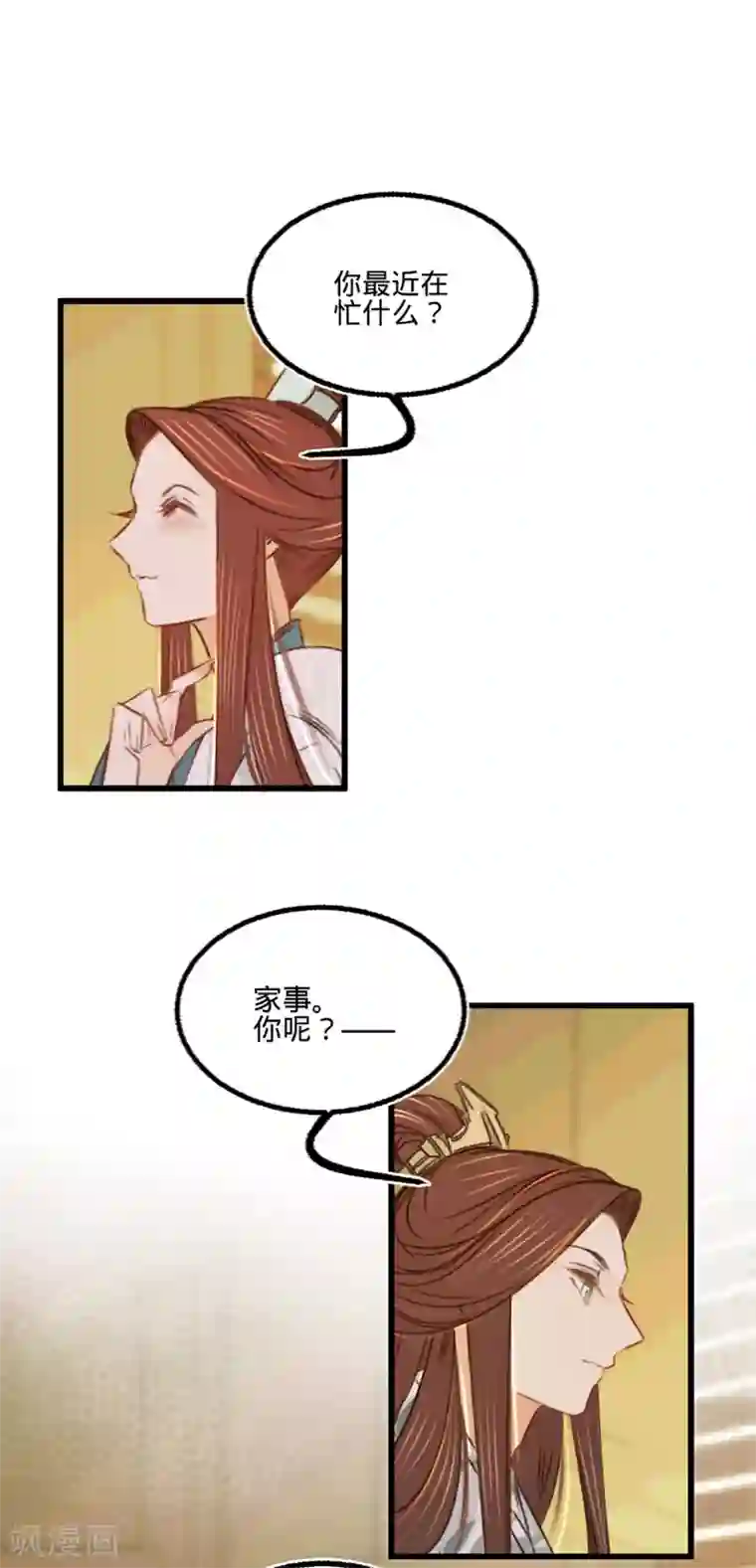 凤还朝，妖孽王爷请让道第31话 与苏若清的约会