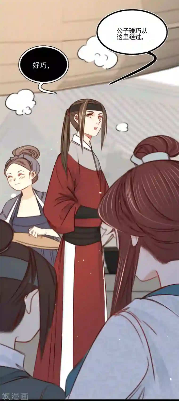 凤还朝，妖孽王爷请让道第31话 与苏若清的约会