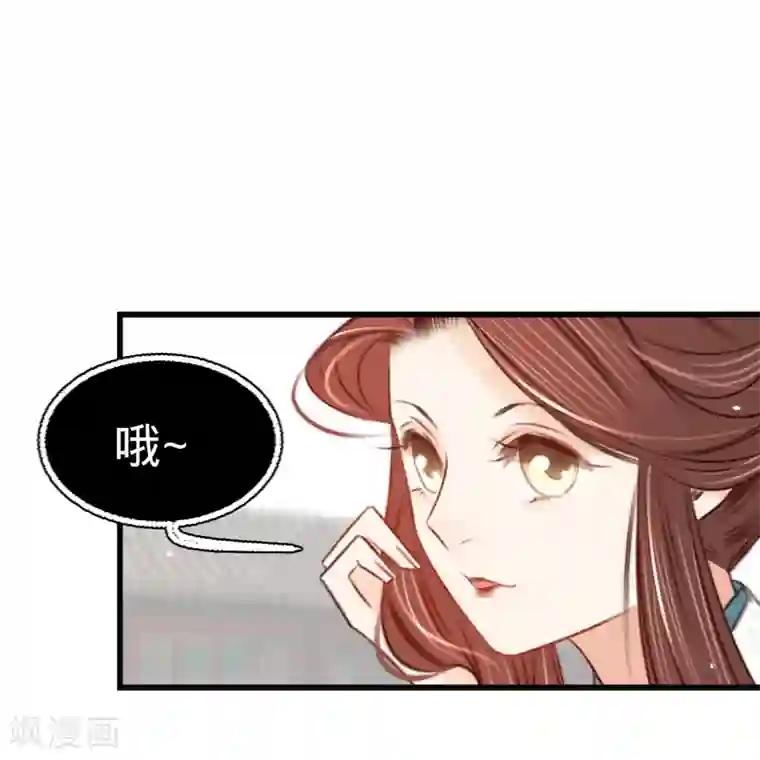 凤还朝，妖孽王爷请让道第31话 与苏若清的约会