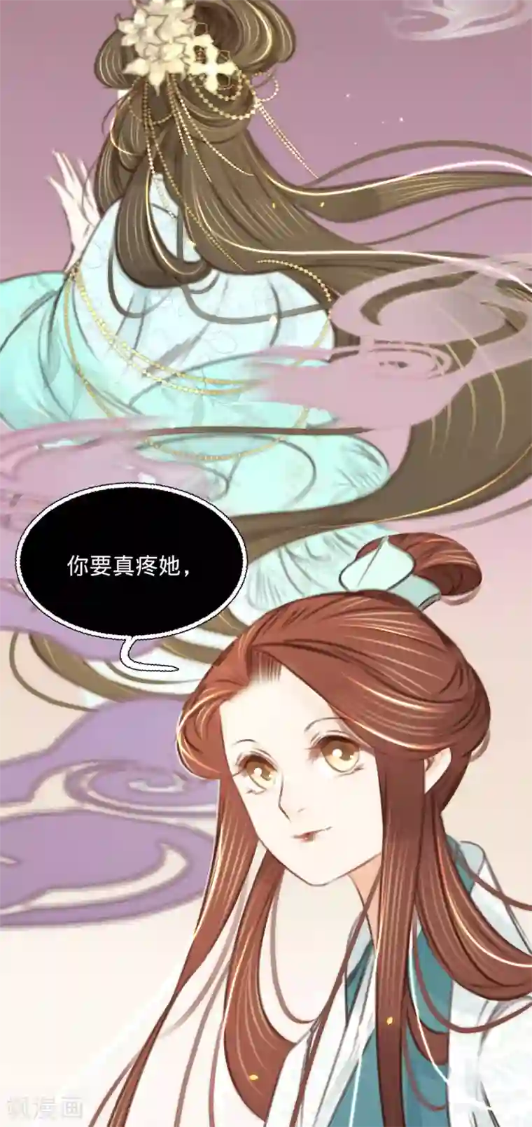 凤还朝，妖孽王爷请让道第32话 拥入怀中