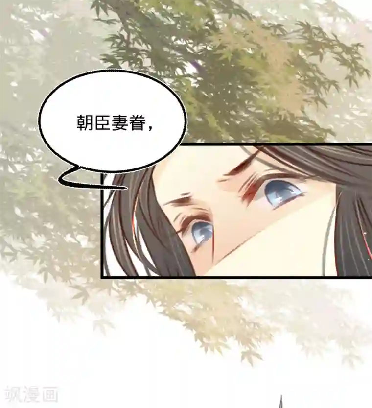 凤还朝，妖孽王爷请让道第32话 拥入怀中