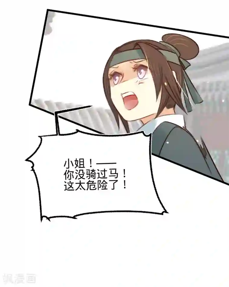 凤还朝，妖孽王爷请让道第32话 拥入怀中