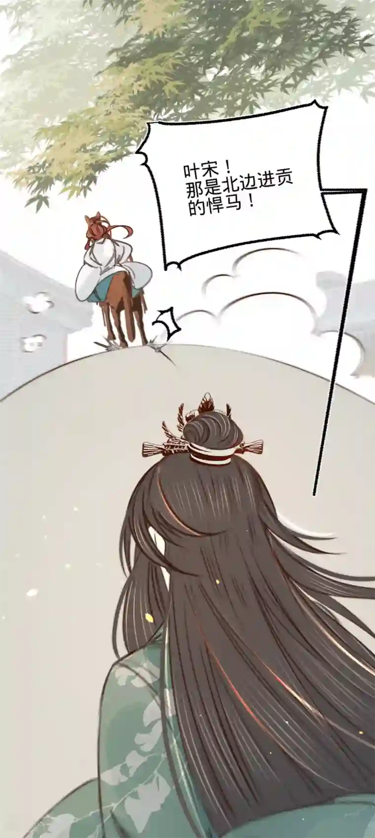 凤还朝，妖孽王爷请让道第32话 拥入怀中