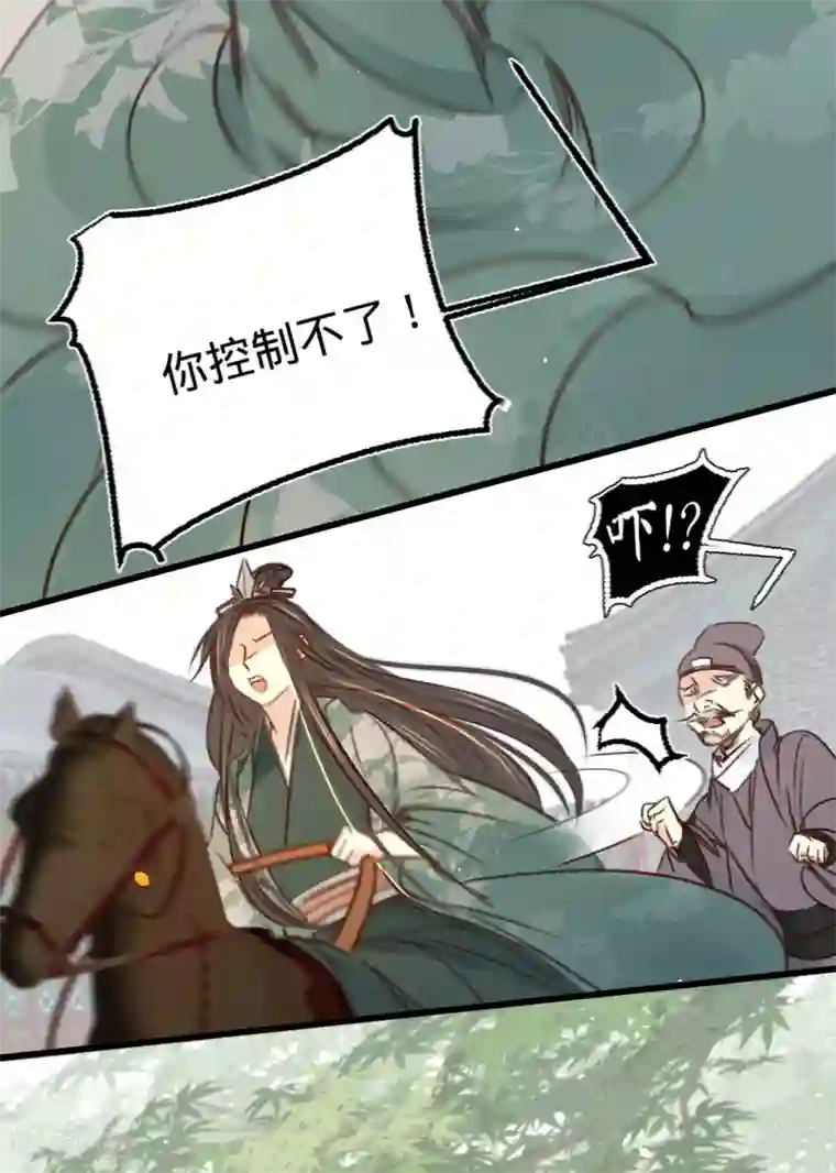 凤还朝，妖孽王爷请让道第32话 拥入怀中