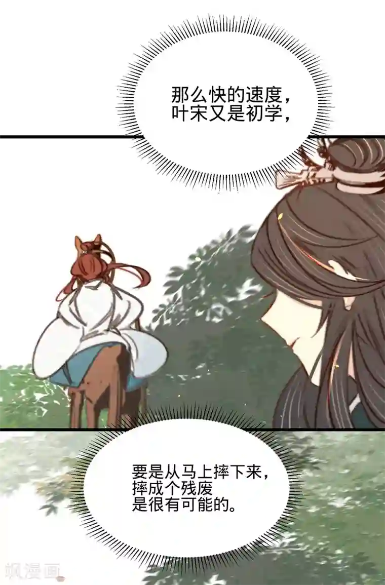 凤还朝，妖孽王爷请让道第32话 拥入怀中